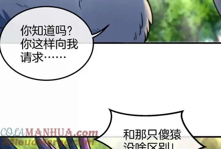 漫画《重生为怪兽什么鬼》第37话 话来了就别想走第89张图