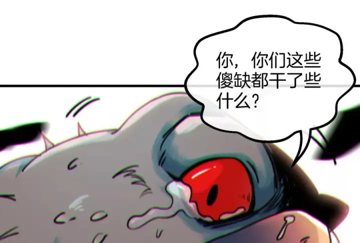 漫画《重生为怪兽什么鬼》第37话 话来了就别想走第96张图