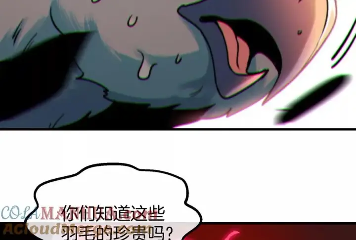 漫画《重生为怪兽什么鬼》第37话 话来了就别想走第97张图