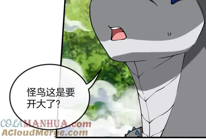 漫画《重生为怪兽什么鬼》第38话 死亡飓风第13张图