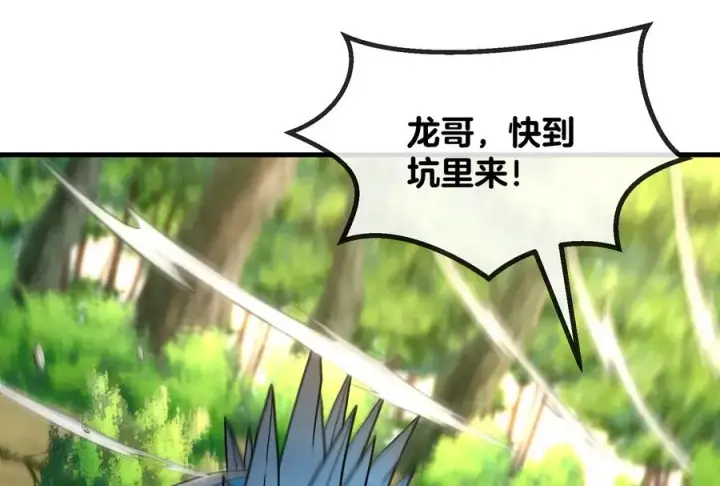漫画《重生为怪兽什么鬼》第38话 死亡飓风第24张图