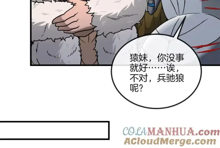 漫画《重生为怪兽什么鬼》第38话 死亡飓风第28张图