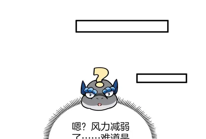 漫画《重生为怪兽什么鬼》第38话 死亡飓风第29张图