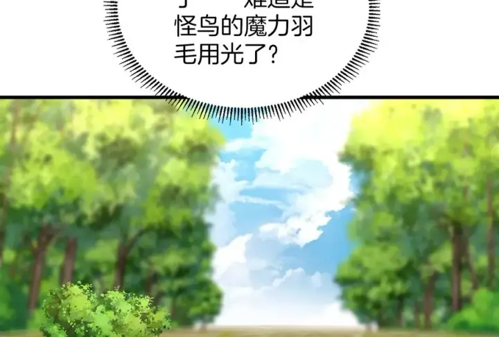 漫画《重生为怪兽什么鬼》第38话 死亡飓风第30张图