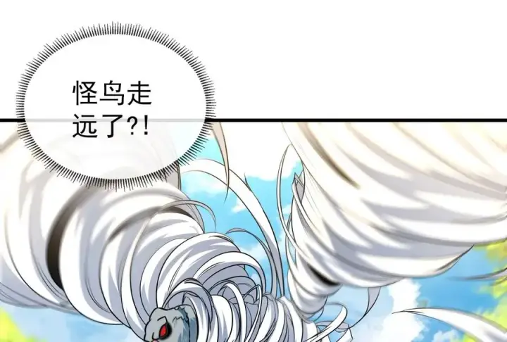 漫画《重生为怪兽什么鬼》第38话 死亡飓风第33张图