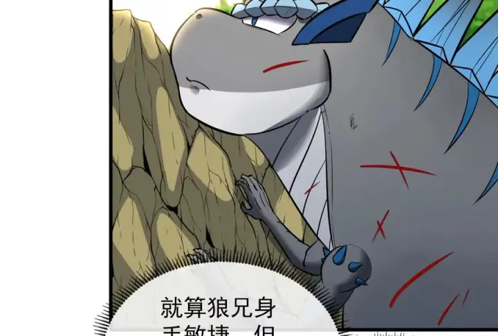 漫画《重生为怪兽什么鬼》第38话 死亡飓风第36张图