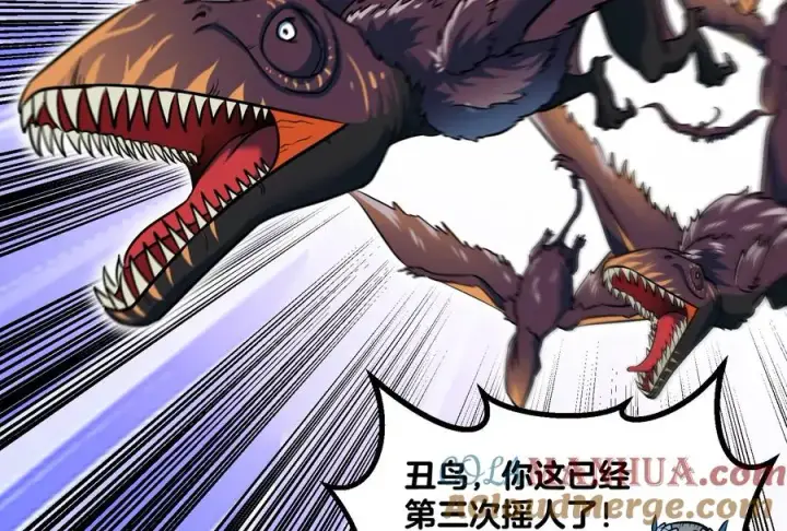 漫画《重生为怪兽什么鬼》第38话 死亡飓风第40张图