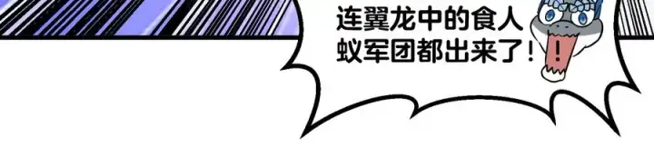 漫画《重生为怪兽什么鬼》第38话 死亡飓风第41张图