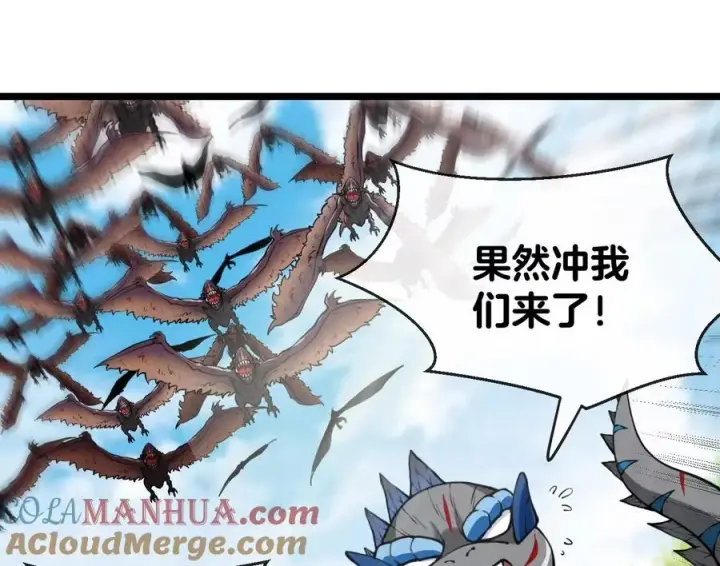 漫画《重生为怪兽什么鬼》第38话 死亡飓风第49张图