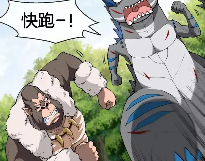 漫画《重生为怪兽什么鬼》第38话 死亡飓风第50张图