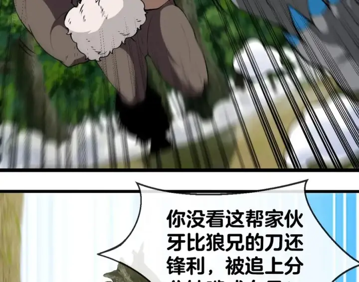 漫画《重生为怪兽什么鬼》第38话 死亡飓风第51张图