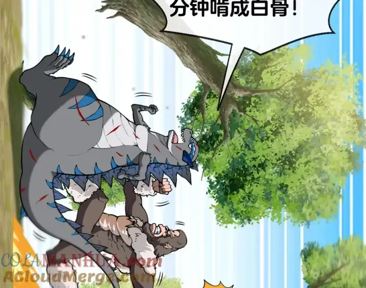 漫画《重生为怪兽什么鬼》第38话 死亡飓风第52张图