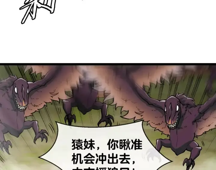 漫画《重生为怪兽什么鬼》第38话 死亡飓风第57张图