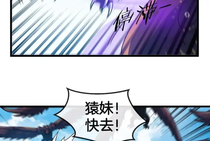 漫画《重生为怪兽什么鬼》第38话 死亡飓风第65张图