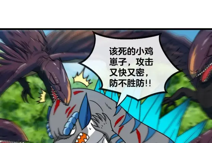 漫画《重生为怪兽什么鬼》第38话 死亡飓风第71张图