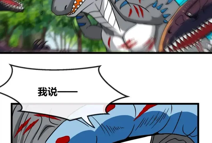 漫画《重生为怪兽什么鬼》第38话 死亡飓风第72张图