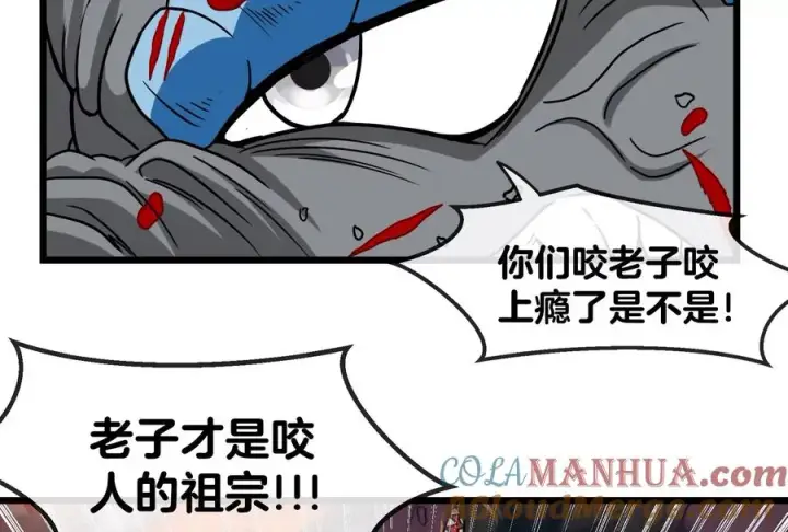 漫画《重生为怪兽什么鬼》第38话 死亡飓风第73张图