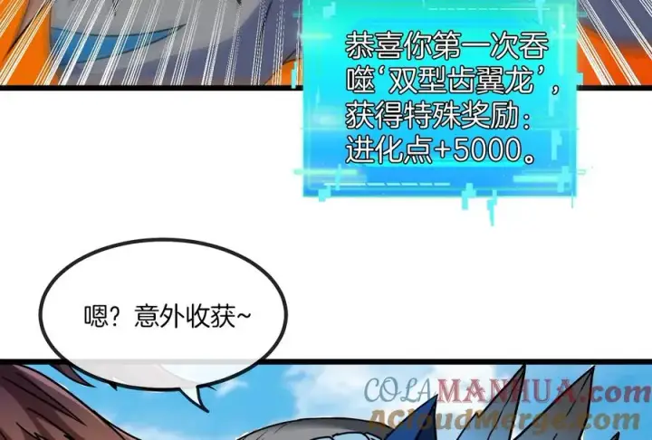 漫画《重生为怪兽什么鬼》第38话 死亡飓风第76张图