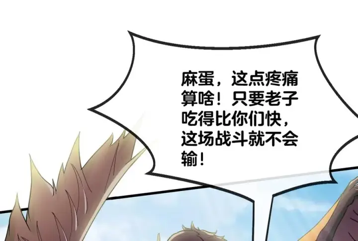 漫画《重生为怪兽什么鬼》第38话 死亡飓风第81张图