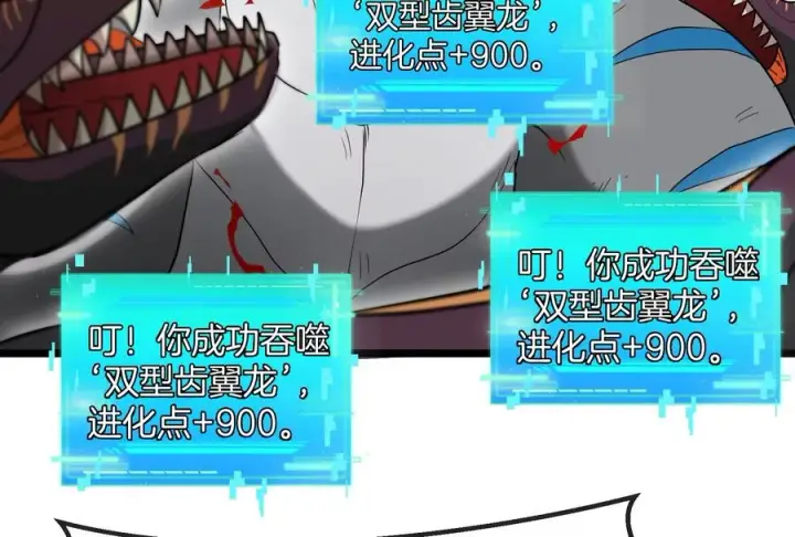 漫画《重生为怪兽什么鬼》第38话 死亡飓风第84张图