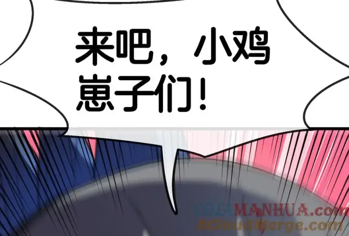 漫画《重生为怪兽什么鬼》第38话 死亡飓风第85张图