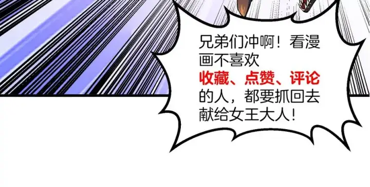 漫画《重生为怪兽什么鬼》第38话 死亡飓风第93张图