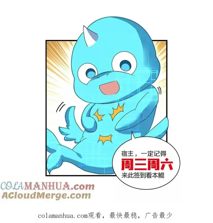 漫画《重生为怪兽什么鬼》第38话 死亡飓风第94张图