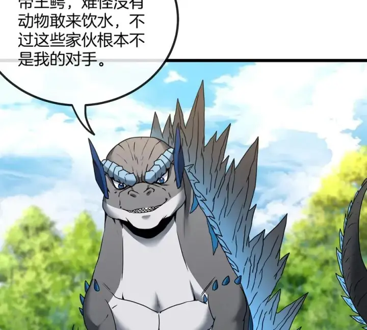 漫画《重生为怪兽什么鬼》第3话 蛮猿傲狠第100张图