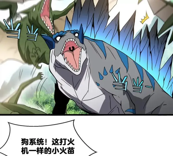漫画《重生为怪兽什么鬼》第3话 蛮猿傲狠第24张图