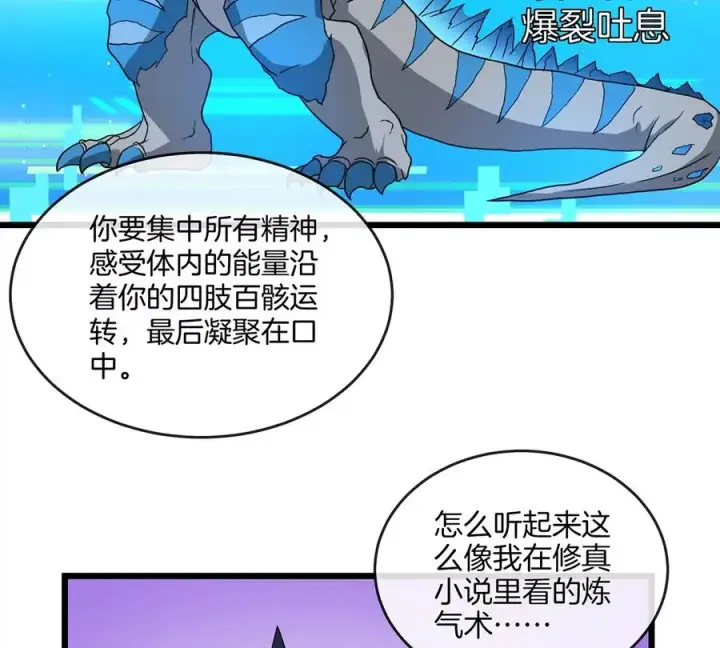 漫画《重生为怪兽什么鬼》第3话 蛮猿傲狠第28张图