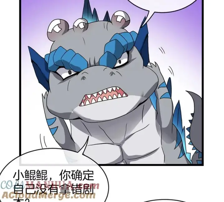 漫画《重生为怪兽什么鬼》第3话 蛮猿傲狠第29张图