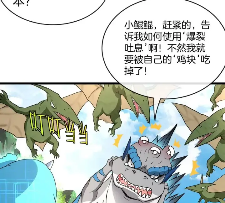 漫画《重生为怪兽什么鬼》第3话 蛮猿傲狠第30张图