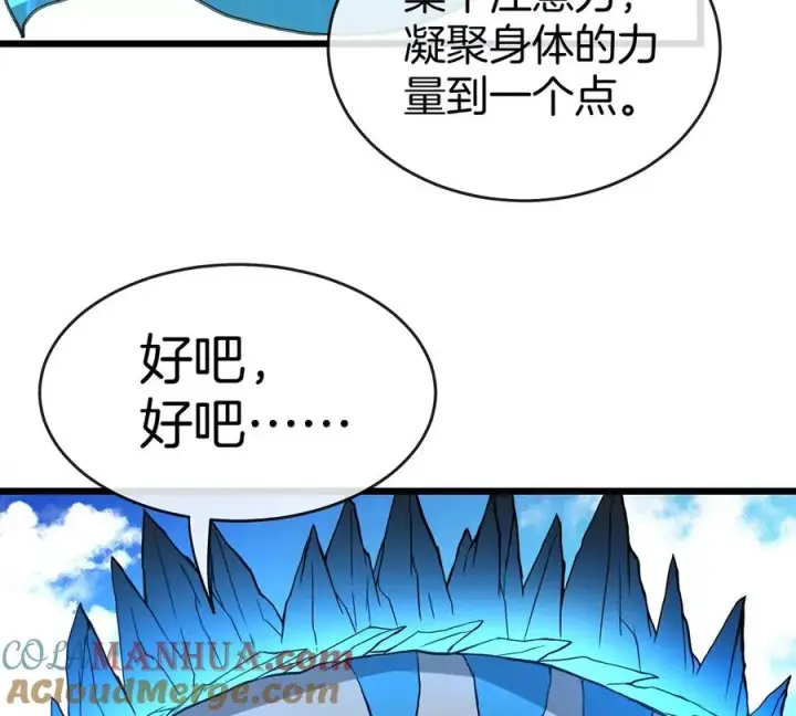 漫画《重生为怪兽什么鬼》第3话 蛮猿傲狠第33张图