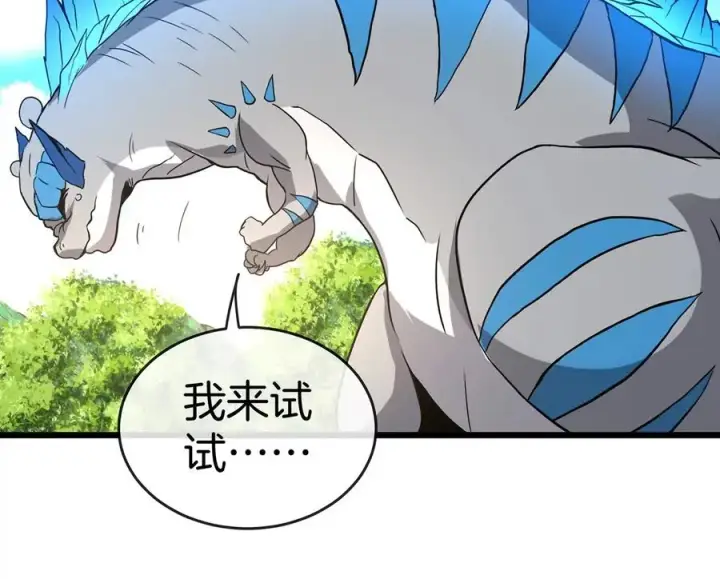 漫画《重生为怪兽什么鬼》第3话 蛮猿傲狠第34张图