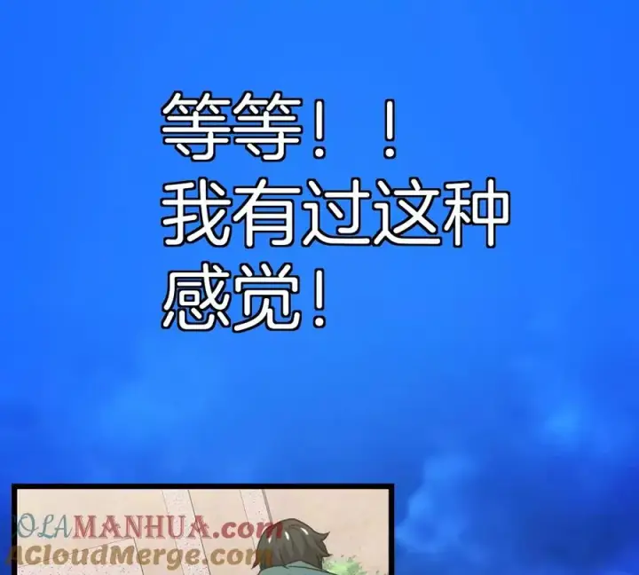 漫画《重生为怪兽什么鬼》第3话 蛮猿傲狠第45张图