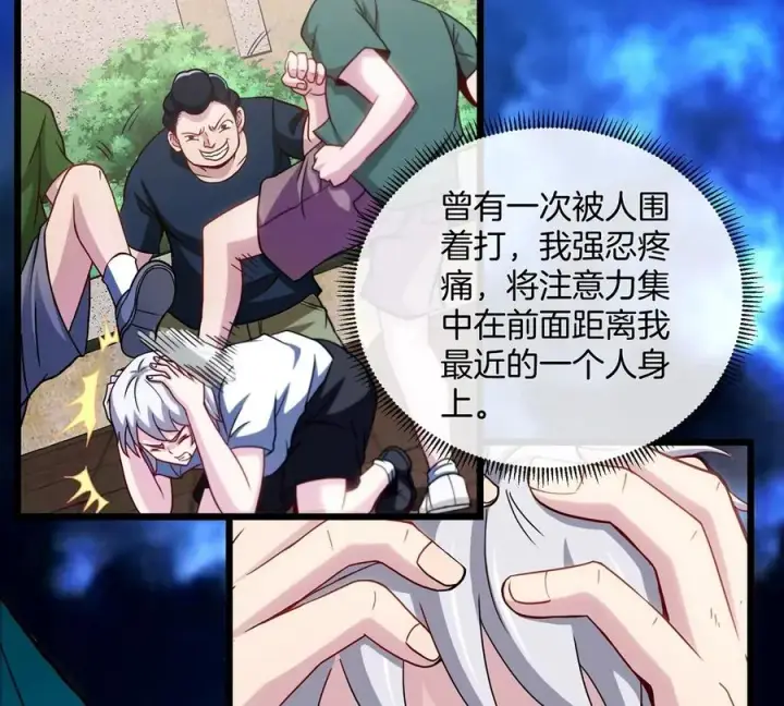 漫画《重生为怪兽什么鬼》第3话 蛮猿傲狠第46张图