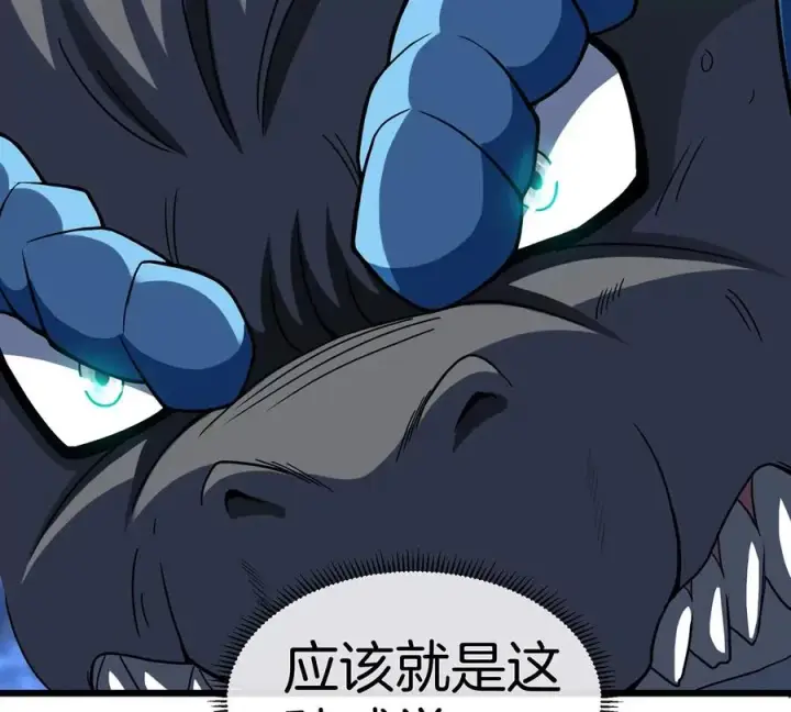 漫画《重生为怪兽什么鬼》第3话 蛮猿傲狠第48张图