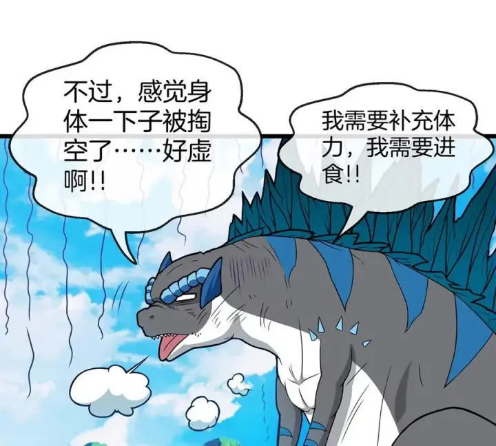 漫画《重生为怪兽什么鬼》第3话 蛮猿傲狠第67张图