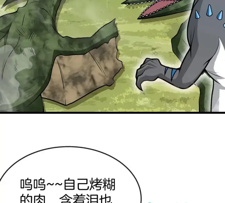 漫画《重生为怪兽什么鬼》第3话 蛮猿傲狠第70张图
