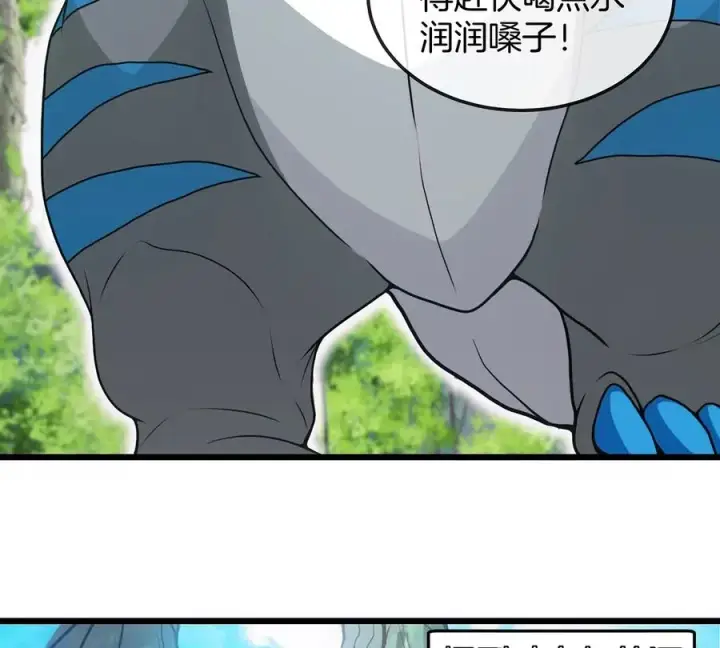 漫画《重生为怪兽什么鬼》第3话 蛮猿傲狠第76张图