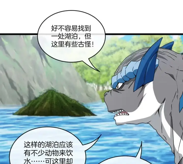 漫画《重生为怪兽什么鬼》第3话 蛮猿傲狠第79张图