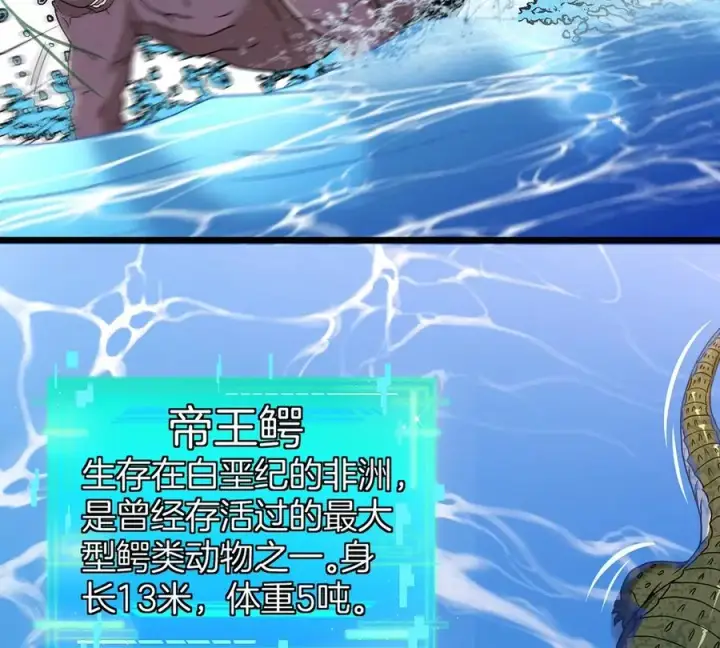 漫画《重生为怪兽什么鬼》第3话 蛮猿傲狠第90张图