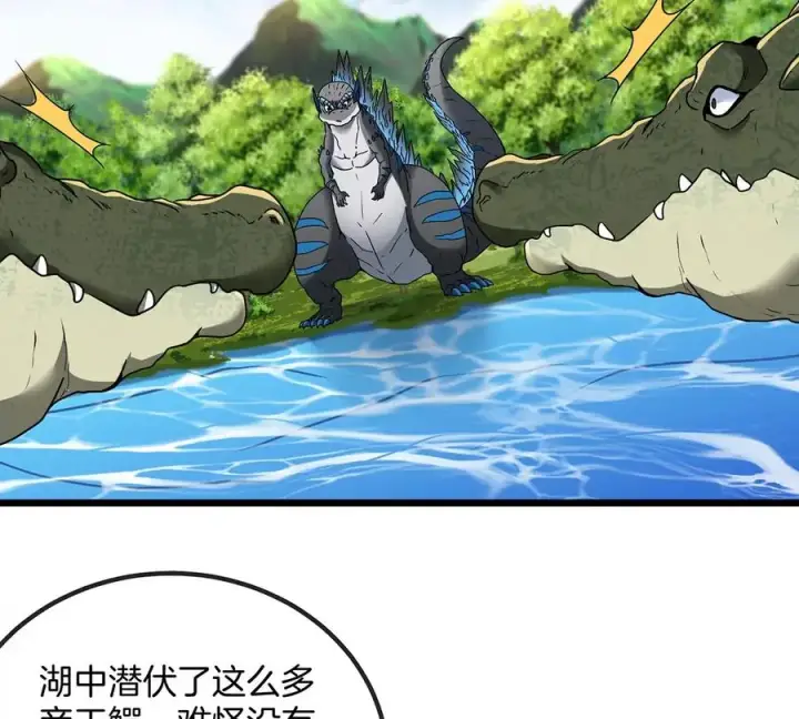 漫画《重生为怪兽什么鬼》第3话 蛮猿傲狠第99张图