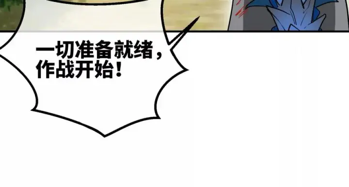 漫画《重生为怪兽什么鬼》第39话 作战计划第106张图
