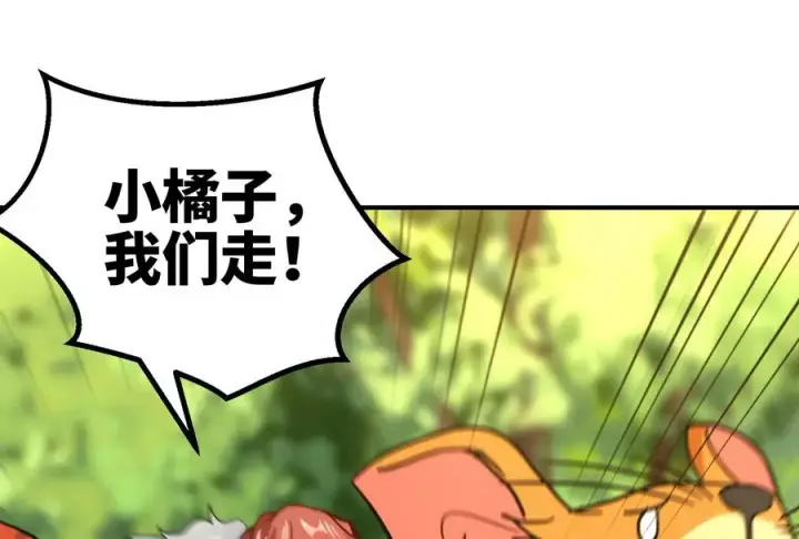 漫画《重生为怪兽什么鬼》第39话 作战计划第107张图
