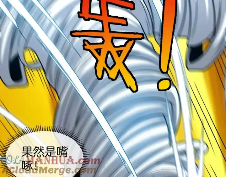 漫画《重生为怪兽什么鬼》第39话 作战计划第13张图