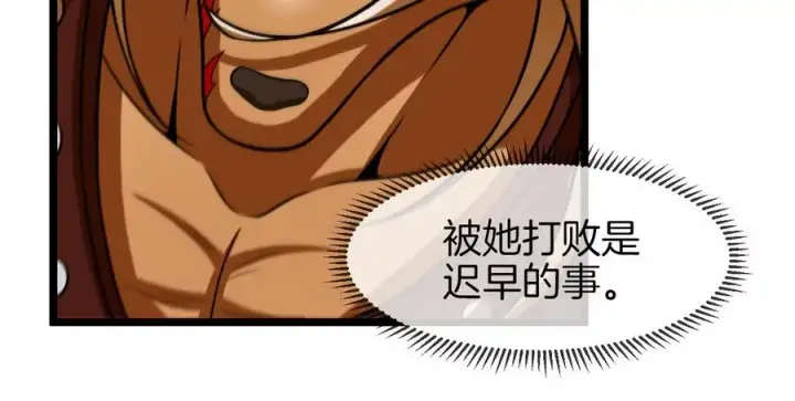 漫画《重生为怪兽什么鬼》第39话 作战计划第16张图