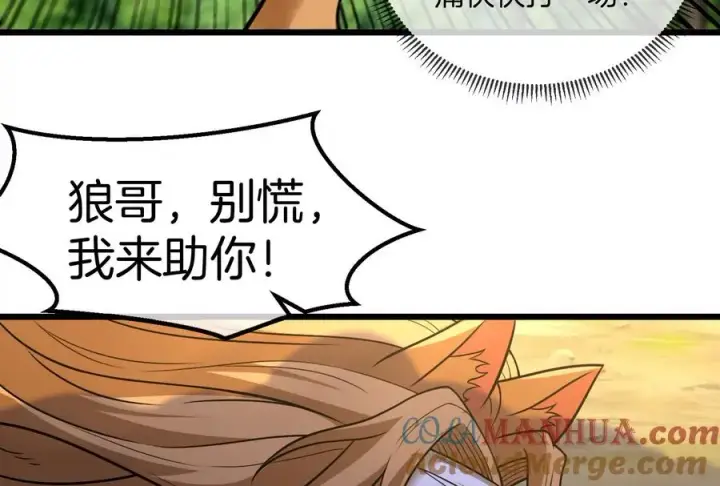 漫画《重生为怪兽什么鬼》第39话 作战计划第21张图