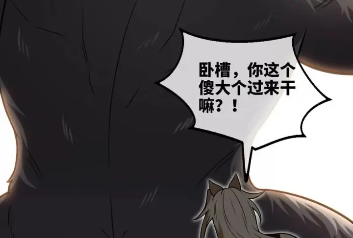 漫画《重生为怪兽什么鬼》第39话 作战计划第24张图