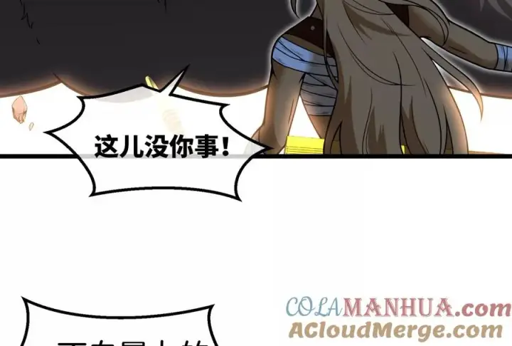 漫画《重生为怪兽什么鬼》第39话 作战计划第25张图